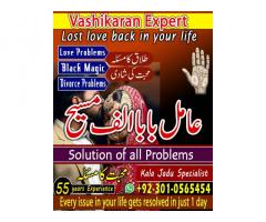 Amil baba Kala jadu,  authentic amil baba,   love marriage expert, amil baba in pakistan,