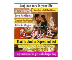 Amil baba Kala jadu,  authentic amil baba,   love marriage expert, amil baba in pakistan,