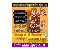 Amil baba in Pakistan,  amil baba in karachi,  amil baba in lahore,  amil baba in islamabad,