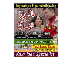 Amil baba in Pakistan,  amil baba in karachi,  amil baba in lahore,  amil baba in islamabad,