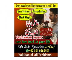 Amil baba in Pakistan,  amil baba in karachi,  amil baba in lahore,  amil baba in islamabad,