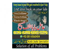 Amil baba in Pakistan,  amil baba in karachi,  amil baba in lahore,  amil baba in islamabad,