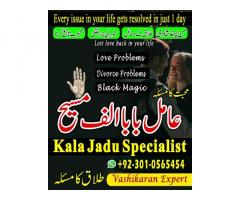 Bangali baba in pakistan,  Famous peer baba,   Real amil baba,  Amil baba in #Pakistan,