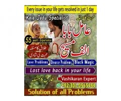 Bangali baba in pakistan,  Famous peer baba,   Real amil baba,  Amil baba in #Pakistan,