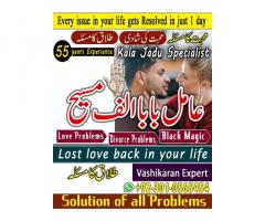 amil baba in #karachi,  amil baba in #lahore,   amil baba in islamabad,  black magic expert,