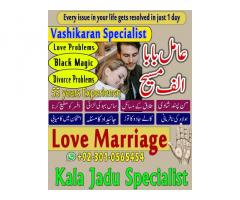 amil baba in #karachi,  amil baba in #lahore,   amil baba in islamabad,  black magic expert,