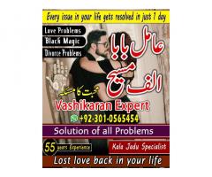 amil baba in #karachi,  amil baba in #lahore,   amil baba in islamabad,  black magic expert,
