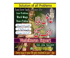 amil baba in #karachi,  amil baba in #lahore,   amil baba in islamabad,  black magic expert,