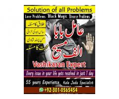 love marriage specialist baba,   Amil baba in Pakistan,  Bangali Amil,  amil baba in karachi,