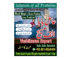 love marriage specialist baba,   Amil baba in Pakistan,  Bangali Amil,  amil baba in karachi,