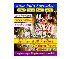 love marriage specialist baba,   Amil baba in Pakistan,  Bangali Amil,  amil baba in karachi,