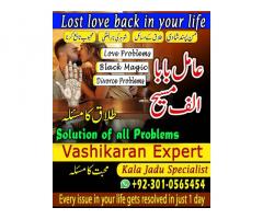 bangali amil baba,  amil baba in lahore,  amil baba in islamabad,  Bangali Amil baba,