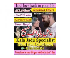 love marriage specialist free, love marriage specialist, taweezat amliyat,