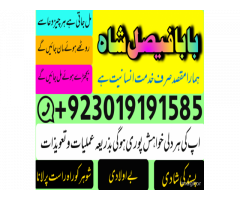 amil baba in karachi manpasand shadi amil baba in uk usa uae canada france