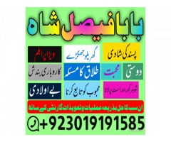 amil baba in karachi manpasand shadi amil baba in uk usa uae canada france