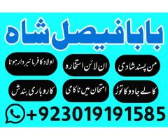 amil baba in gujranwala amil baba in faisalabad amil baba in islamabad amil baba in karachi