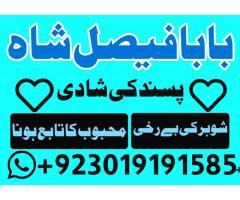 amil baba karachi,bangali amil baba in uk,real amil baba in multan,no1 qualified contact number in i