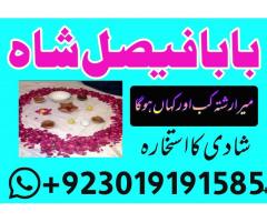 amil baba karachi,bangali amil baba in uk,real amil baba in multan,no1 qualified contact number in i