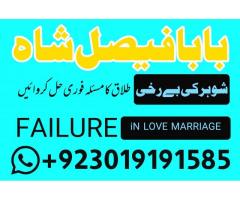 amil baba karachi,bangali amil baba in uk,real amil baba in multan,no1 qualified contact number in i