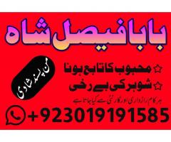 amil baba karachi,bangali amil baba in usa,amil baba in uk,no 1 qualified contact number in italy