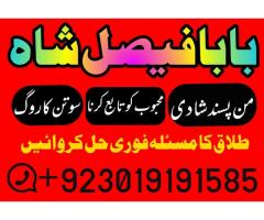 amil baba karachi,bangali amil baba in usa,amil baba in uk,no 1 qualified contact number in italy
