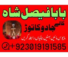 amil baba karachi,bangali amil baba in usa,amil baba in uk,no 1 qualified contact number in italy