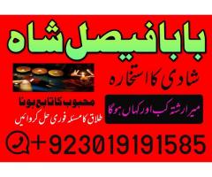 amil baba karachi,bangali amil baba in usa,amil baba in uk,no 1 qualified contact number in italy