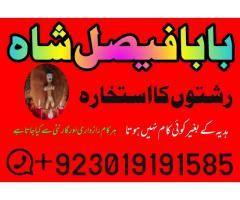 amil baba karachi,bangali amil baba in usa,amil baba in uk,no 1 qualified contact number in italy