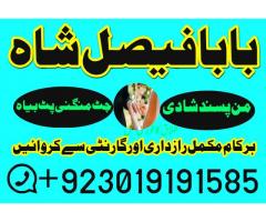amil baba karachi,bangali amil baba in usa,amil baba in uk,no 1 qualified contact number in italy