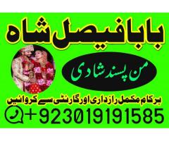 amil baba karachi,bangali amil baba in usa,amil baba in uk,no 1 qualified contact number in italy