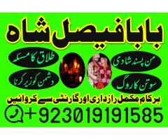 amil baba karachi,bangali amil baba in usa,amil baba in uk,no 1 qualified contact number in italy