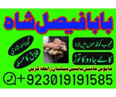 amil baba karachi,bangali amil baba in usa,amil baba in uk,no 1 qualified contact number in italy