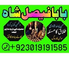 amil baba karachi,bangali amil baba in usa,amil baba in uk,no 1 qualified contact number in italy