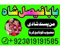 amil baba karachi,bangali amil baba in usa,amil baba in uk,no 1 qualified contact number in italy
