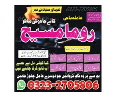 amil baba in multan,  astrologer in pakistan,