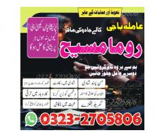 amil baba in multan,  astrologer in pakistan,