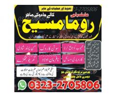 black magic amil baba in islamabad amil baba in lahore amil baba in karachi.