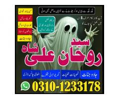 Amil Baba in Lahore,  Amil Baba in USA,  Top 10 Amil Baba,  black magic specialist,