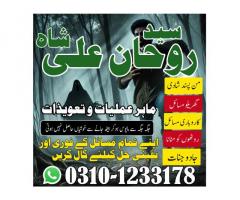 Amil Baba in Lahore,  Amil Baba in USA,  Top 10 Amil Baba,  black magic specialist,