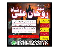 Amil Baba in Lahore,  Amil Baba in USA,  Top 10 Amil Baba,  black magic specialist,