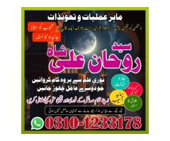 Amil Baba in UK,  authentic amil baba,  Amil Baba in Islamabad,  Amil Baba in Faisalabad,