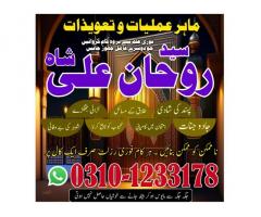 Amil Baba in Multan,  Amil Baba in Rawalpindi,  Amil Baba in Hyderabad,  Amil Baba contact number,