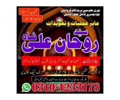 Amil Baba in Multan,  Amil Baba in Rawalpindi,  Amil Baba in Hyderabad,  Amil Baba contact number,
