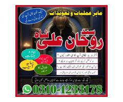 Amil Baba ka number,  Amil Baba in Pakistan,  asli amil baba,  Amil Baba in Lahore,