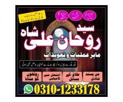 Amil Baba ka number,  Amil Baba in Pakistan,  asli amil baba,  Amil Baba in Lahore,