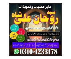 real amil baba,   amil baba,  amil baba in dubai,  amil baba in uk,