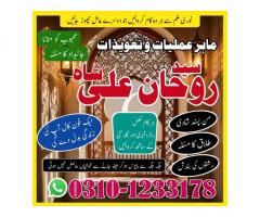 real amil baba,   amil baba,  amil baba in dubai,  amil baba in uk,