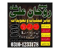 real amil baba,   amil baba,  amil baba in dubai,  amil baba in uk,