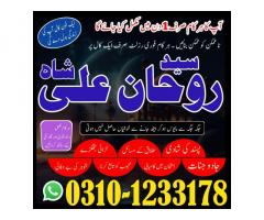 amil baba,  amil baba in dubai,  amil baba in uk,  asli amil baba bangali,