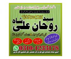 baba peer baba baba,  bangali kala jadu,  Top 10 Amil Baba,